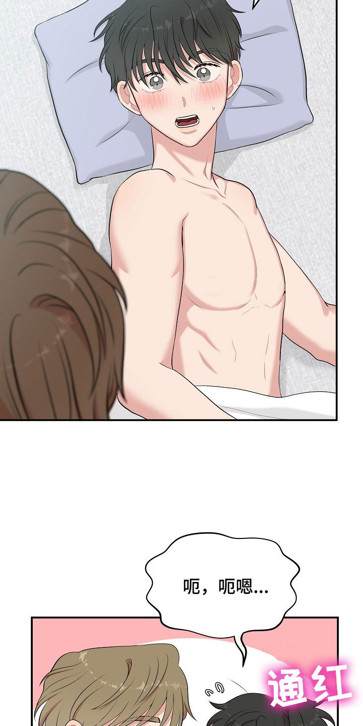 机器人男友免费100集漫画,第15章：电话2图