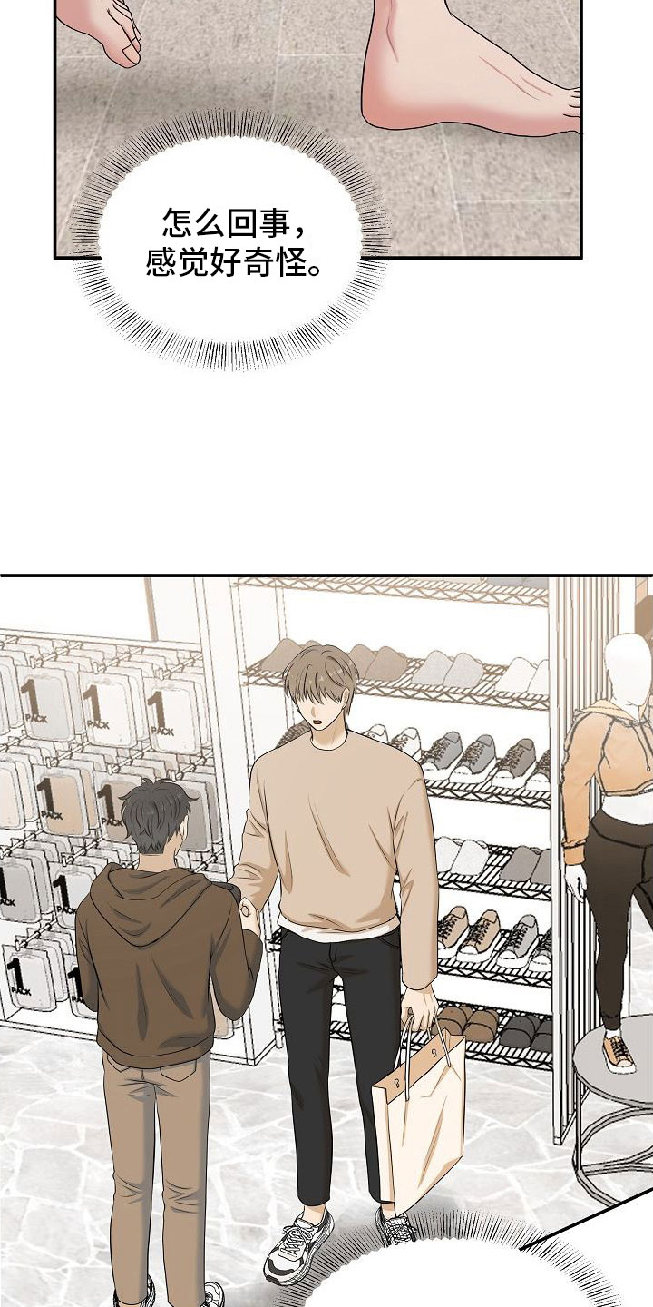 机器人男友生孩子漫画,第9章：不是梦2图