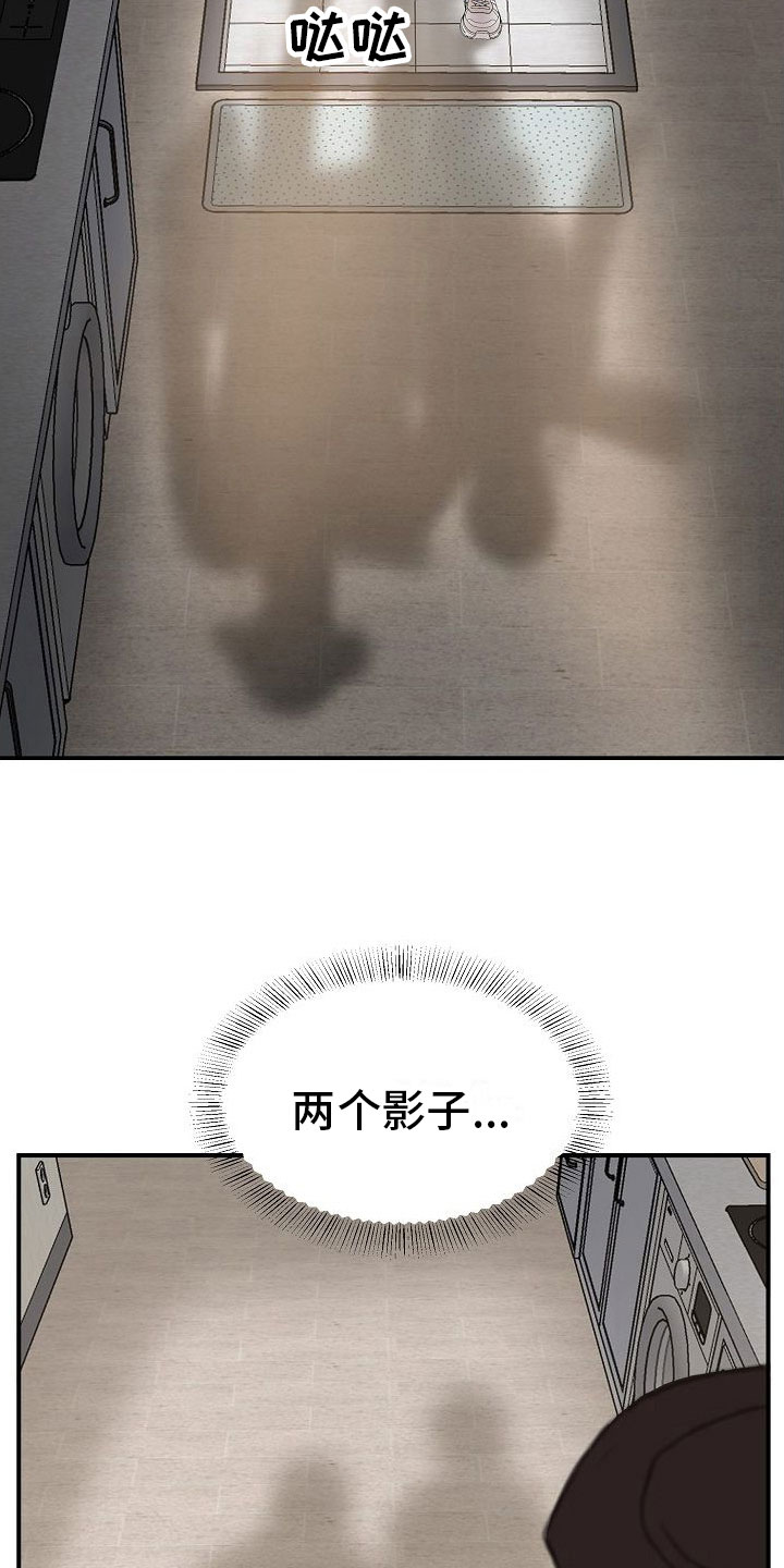 机器人男友生孩子漫画,第9章：不是梦1图