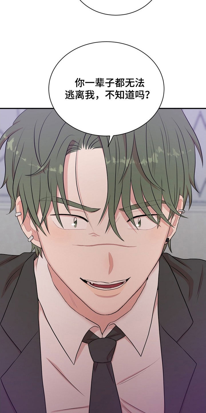 机器人男友免费100集漫画,第19章：警告2图