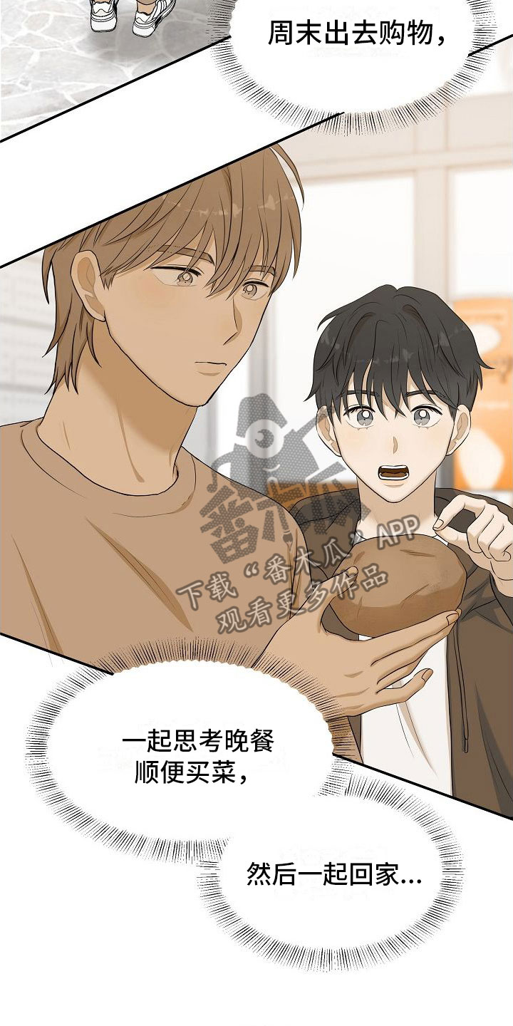 机器人男友生孩子漫画,第9章：不是梦1图
