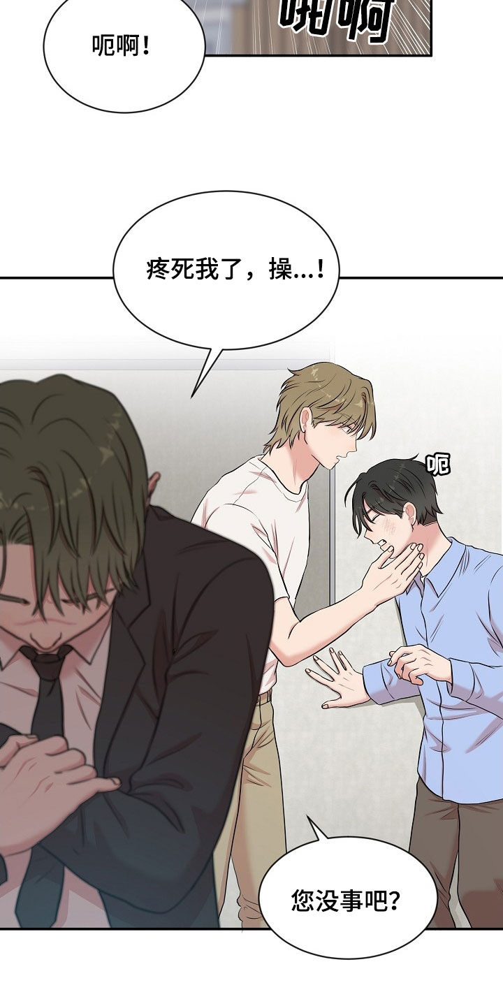 机器人男友生孩子漫画,第20章：恋人2图
