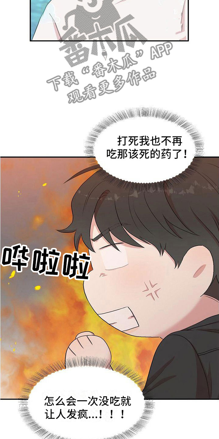 机器人男友免费100集漫画,第10章：振作2图
