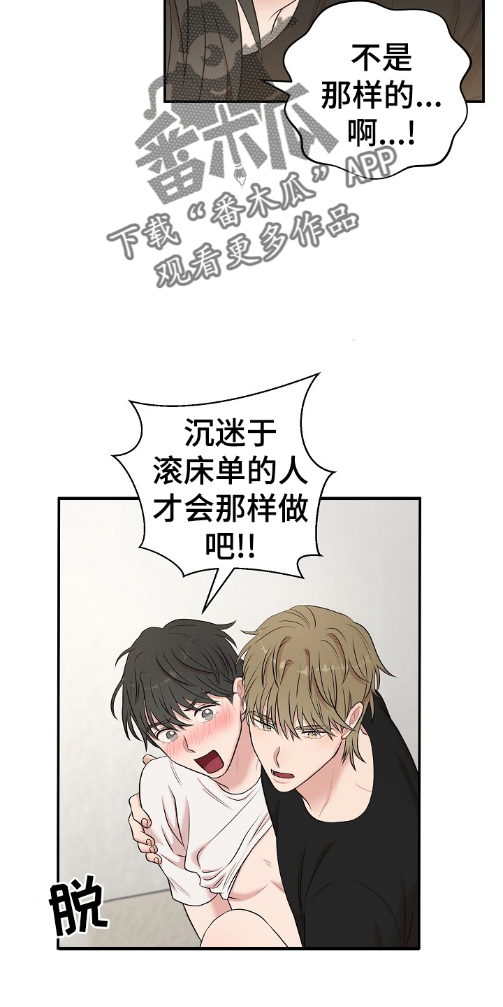 机器人男友漫画,第31章：满意2图