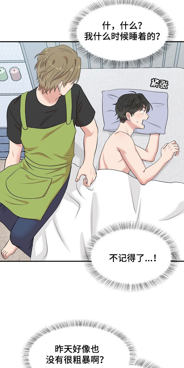 机器人男友免费100集漫画,第15章：电话1图