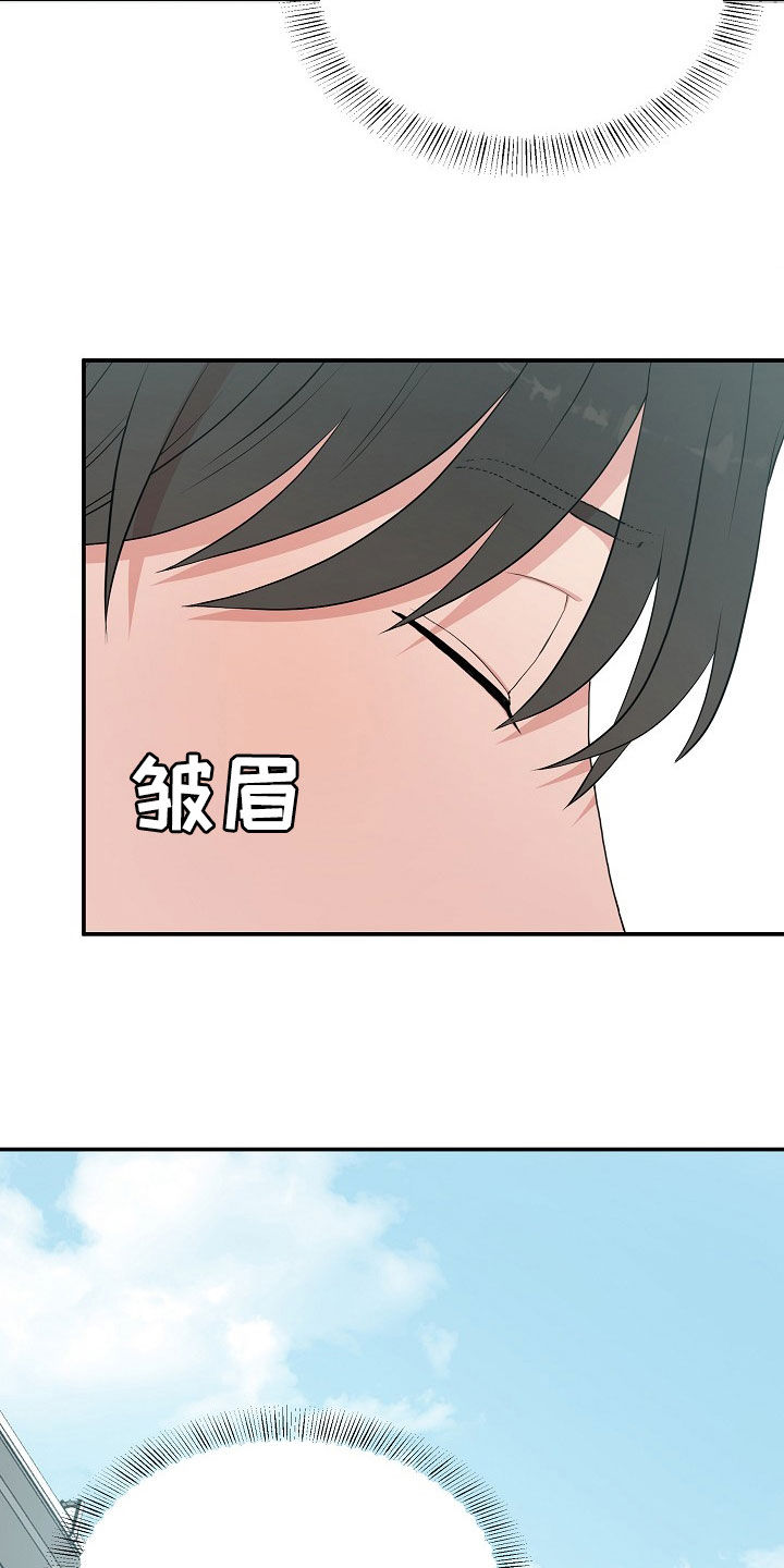 机器人男友免费100集漫画,第17章：接下班2图