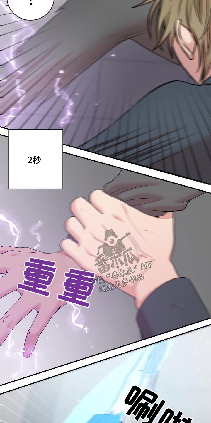 机器人男友漫画,第28章：你没事吧1图