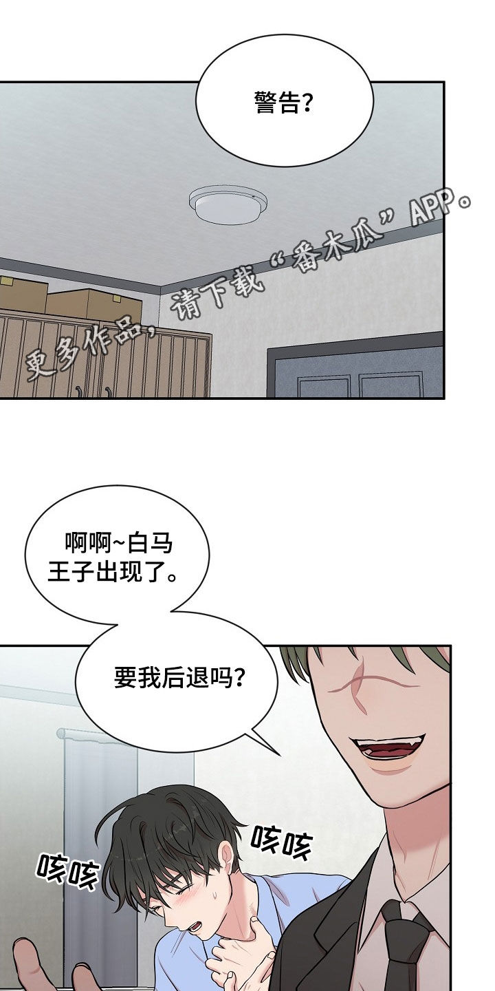 机器人男友生孩子漫画,第20章：恋人1图
