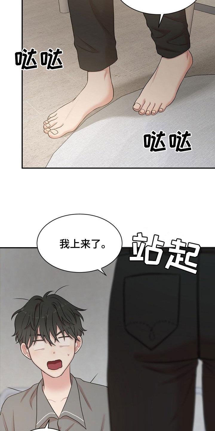 机器人男友生孩子漫画,第22章：不会说谎2图