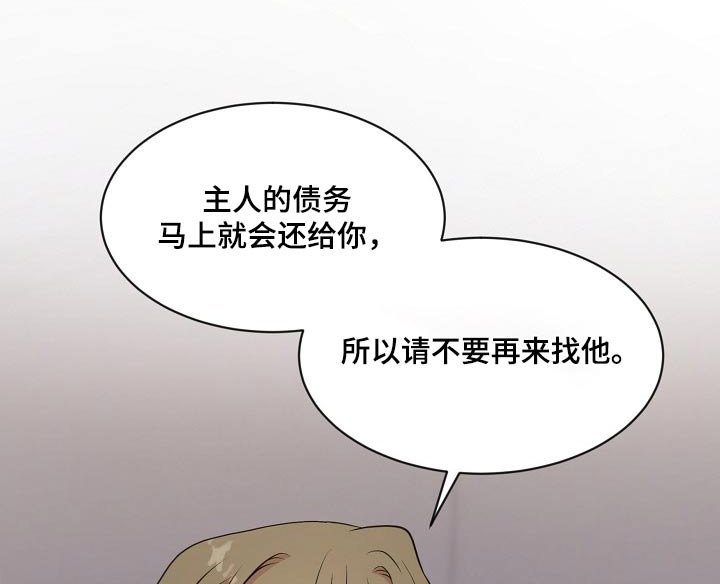 机器人男友生孩子漫画,第29章：模式1图