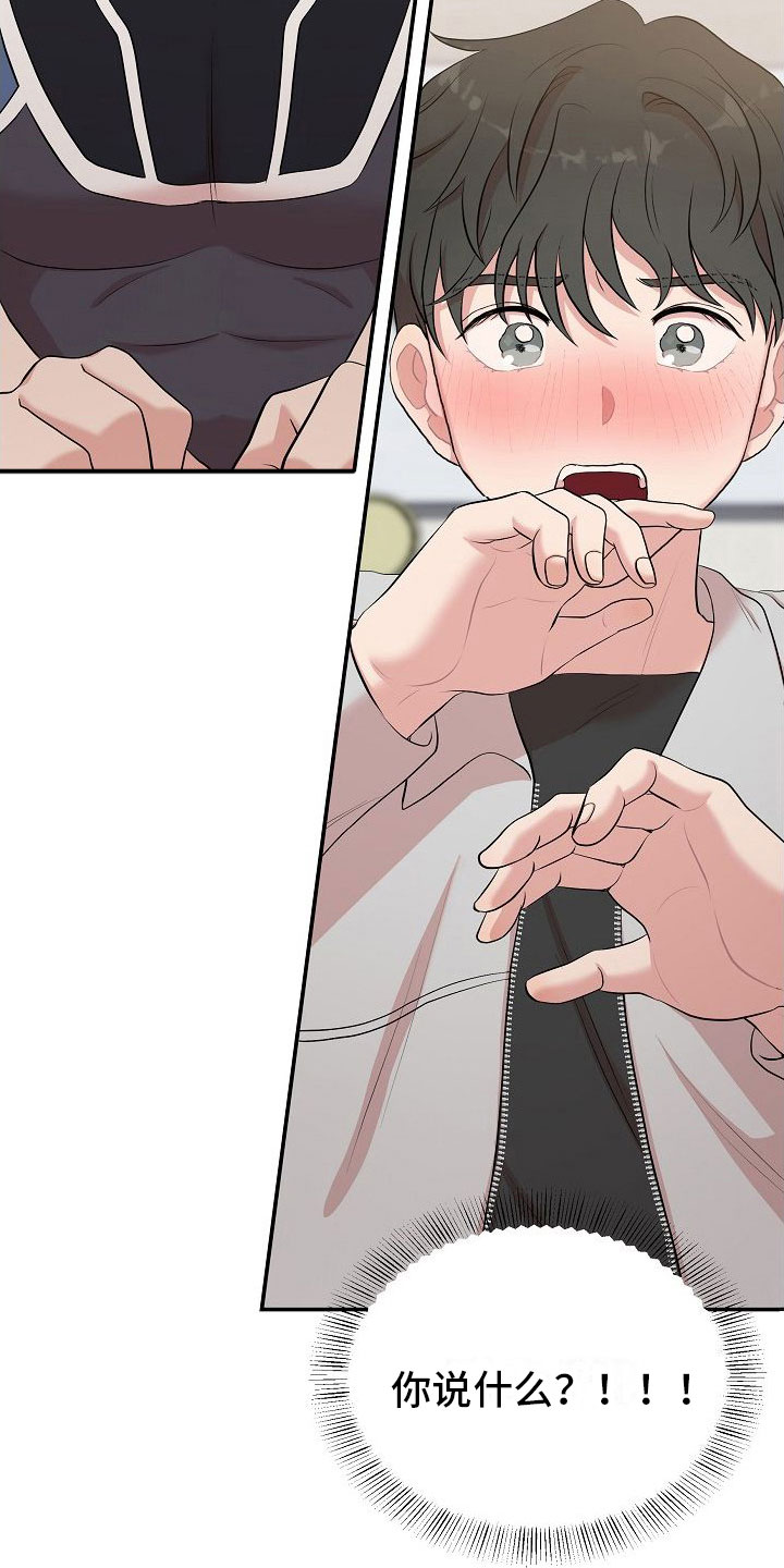 机器人男友漫画,第4章：解决高热2图