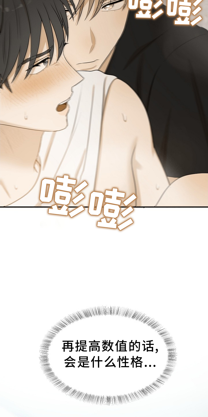 机器人男友免费100集漫画,第35章：名字1图