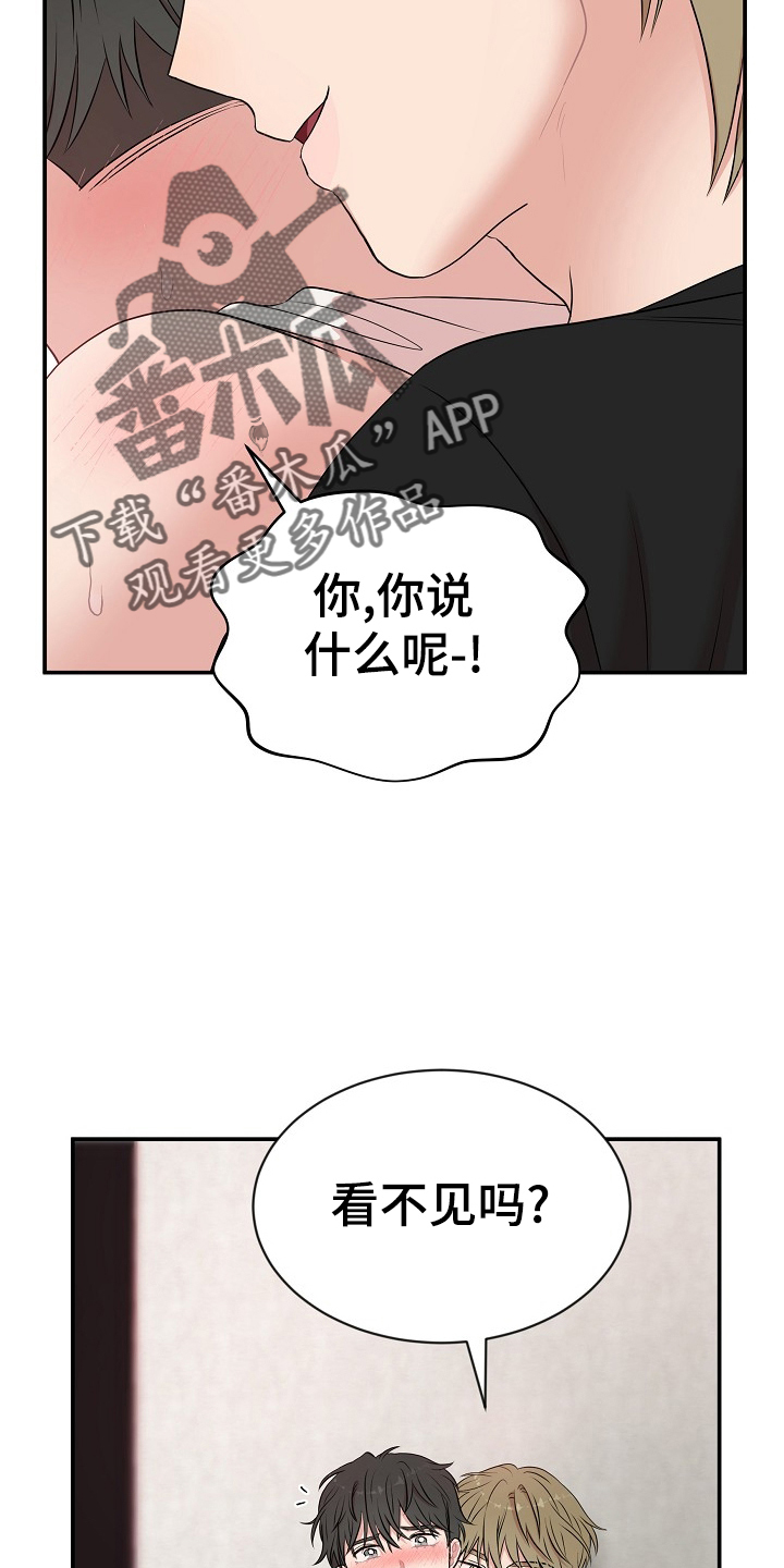 机器人男友生孩子漫画,第31章：满意2图