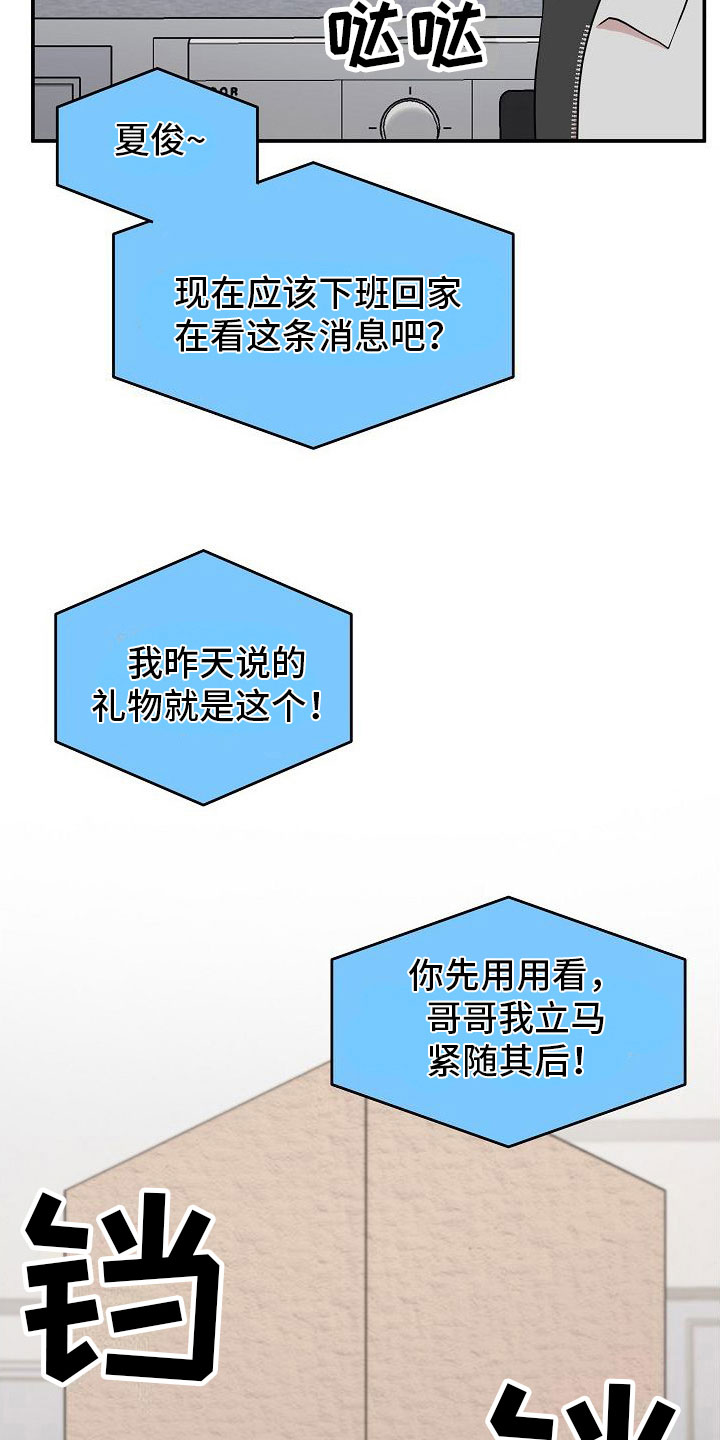 机器人男友免费100集漫画,第3章：秘密1图