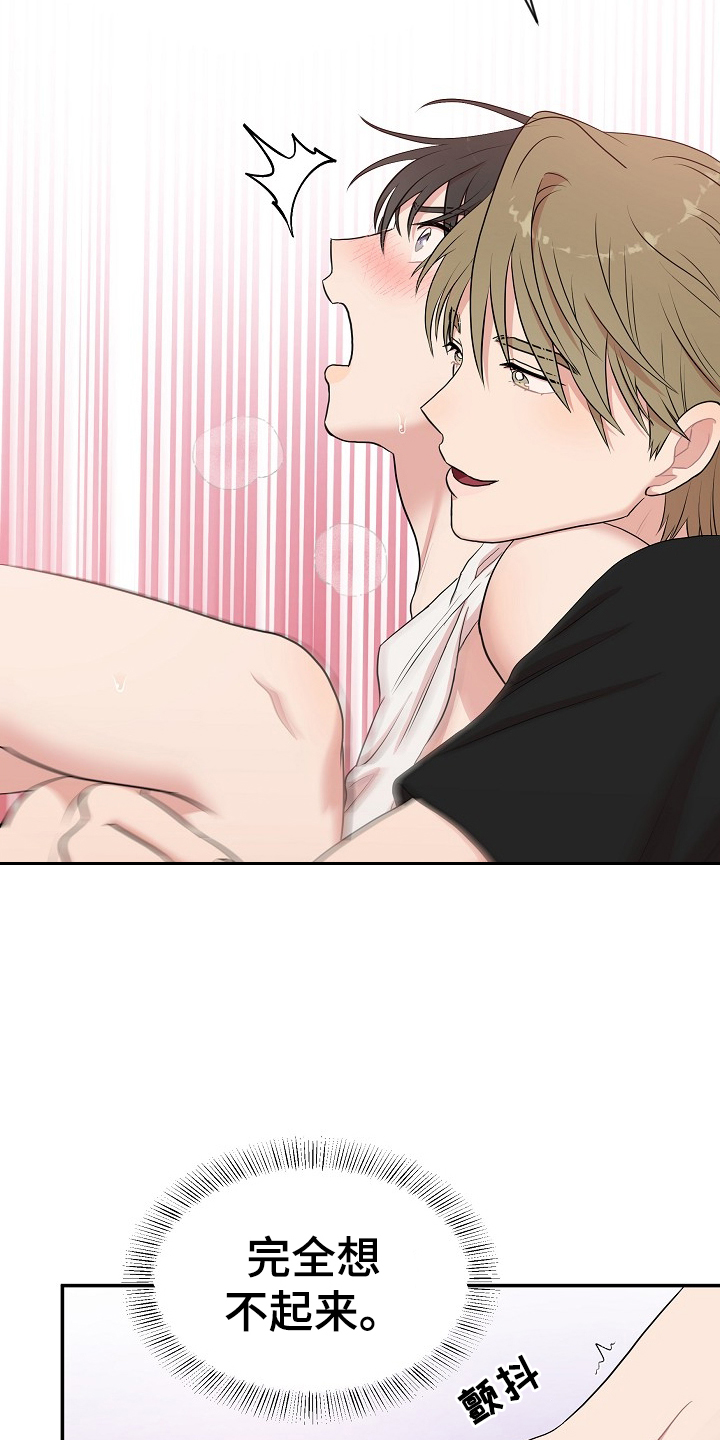 机器人男友生孩子漫画,第31章：满意1图