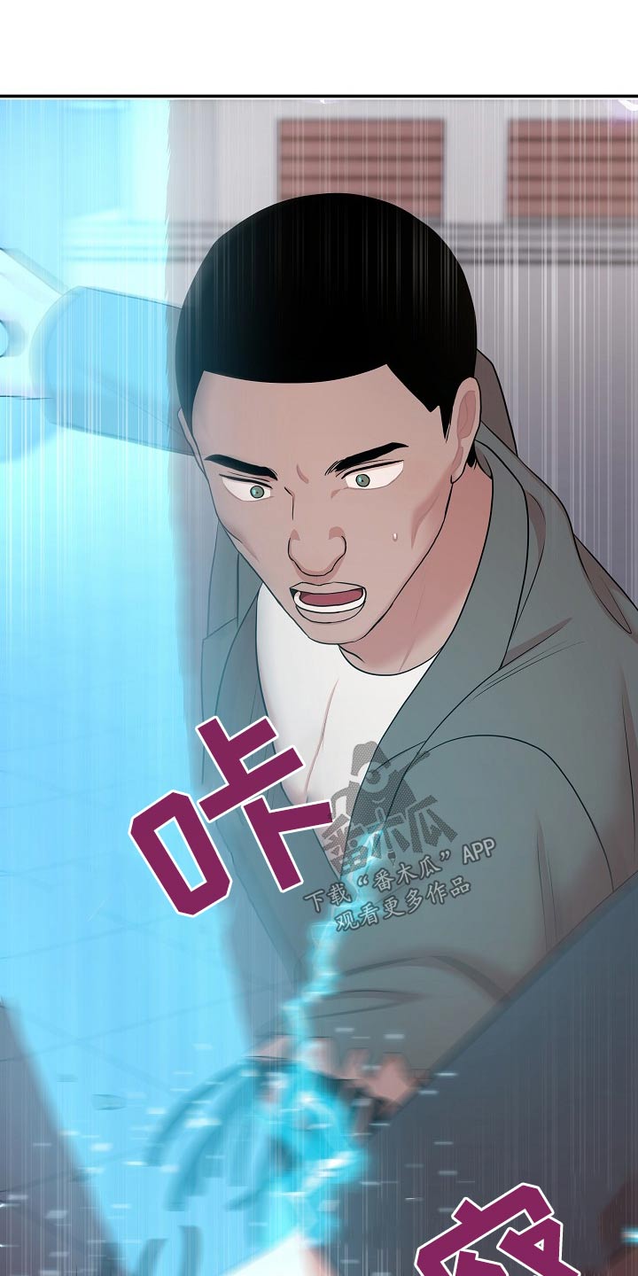 女友机器人漫画,第28章：你没事吧1图