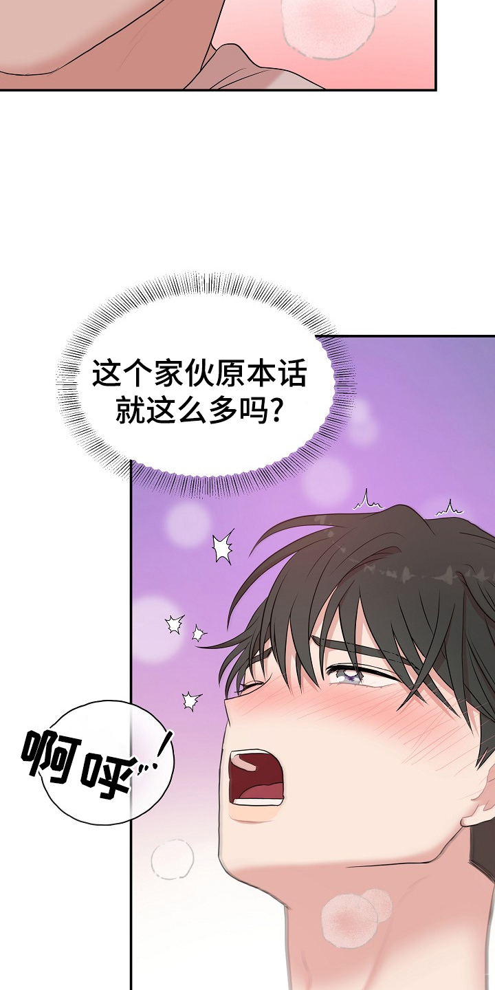 机器人男友生孩子漫画,第31章：满意1图