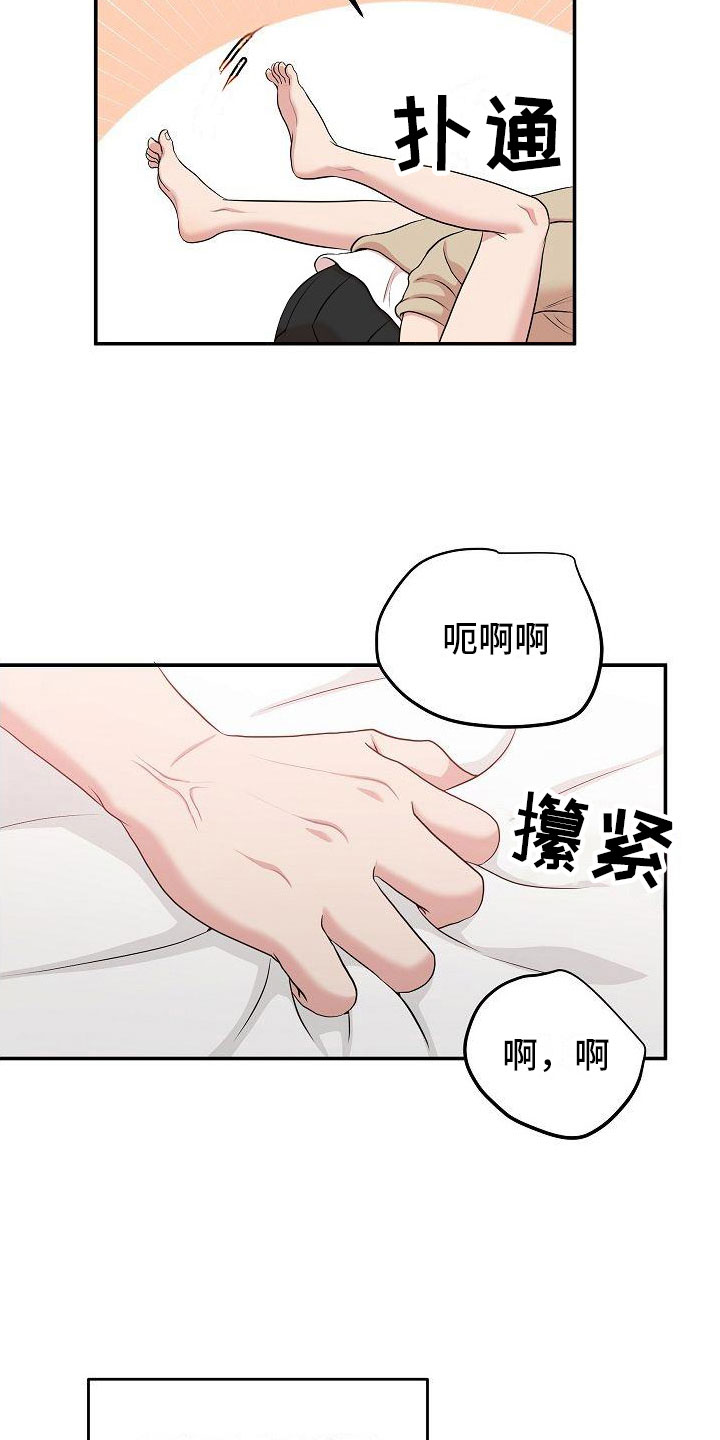 机器人男友生孩子漫画,第13章：身体鲜明1图