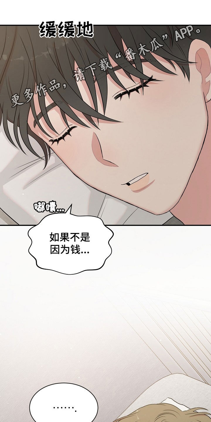 机器人男友生孩子漫画,第23章：没有型号1图