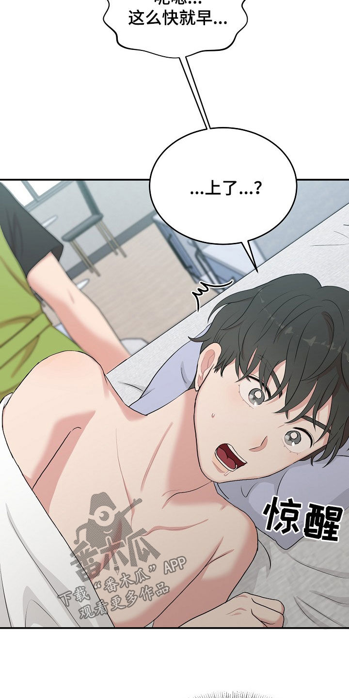 机器人男友免费100集漫画,第15章：电话2图