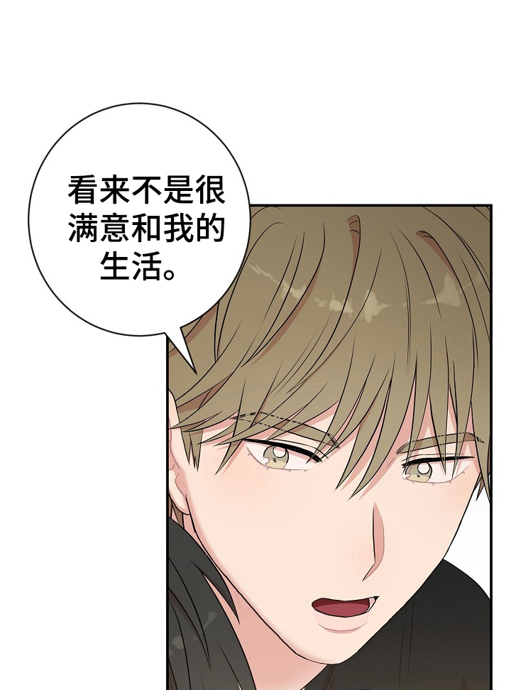机器人男友漫画,第31章：满意1图