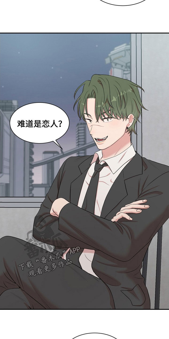 机器人男友免费100集漫画,第19章：警告1图