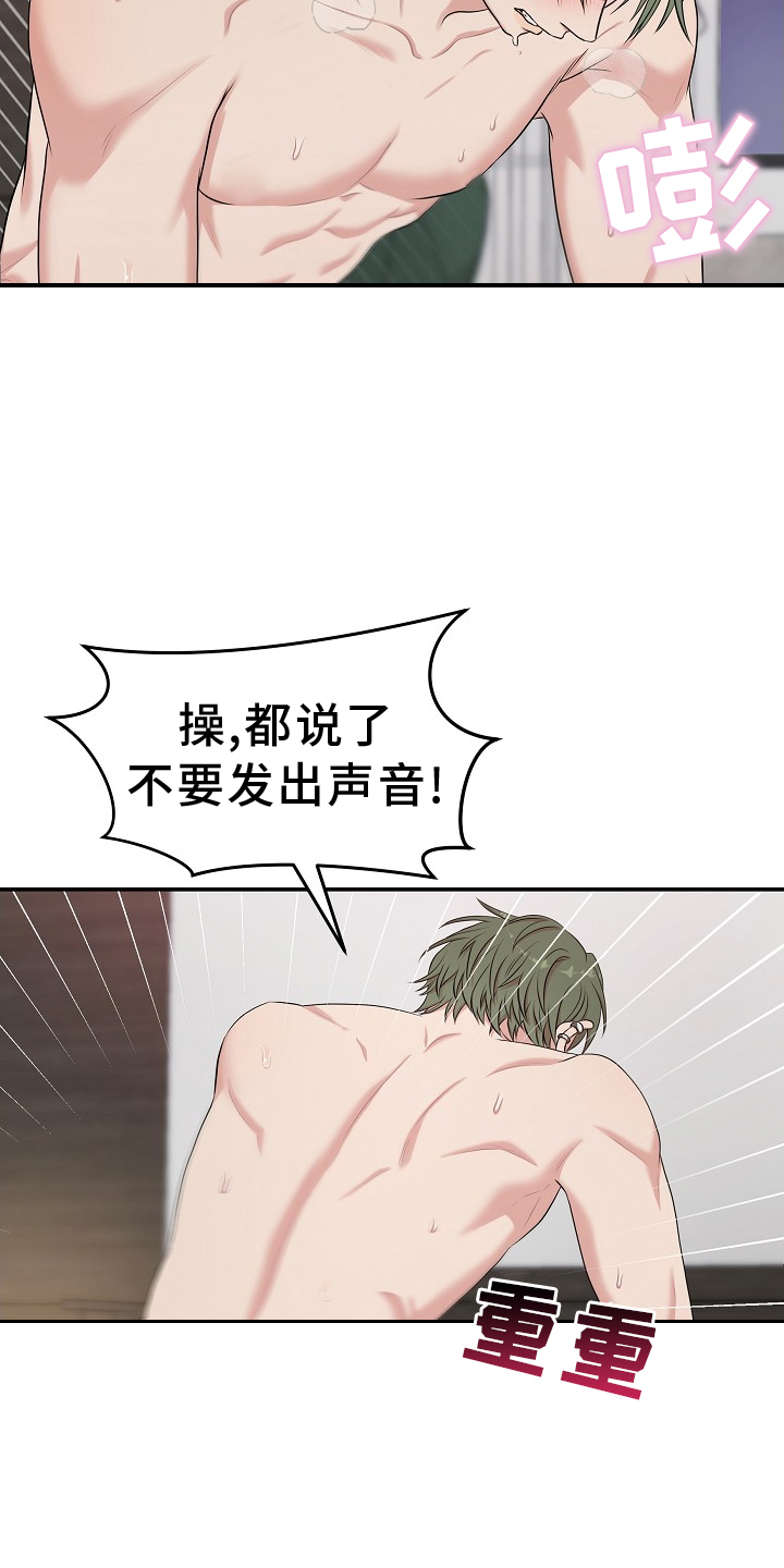 机器人男友漫画,第34章：不解的情况1图