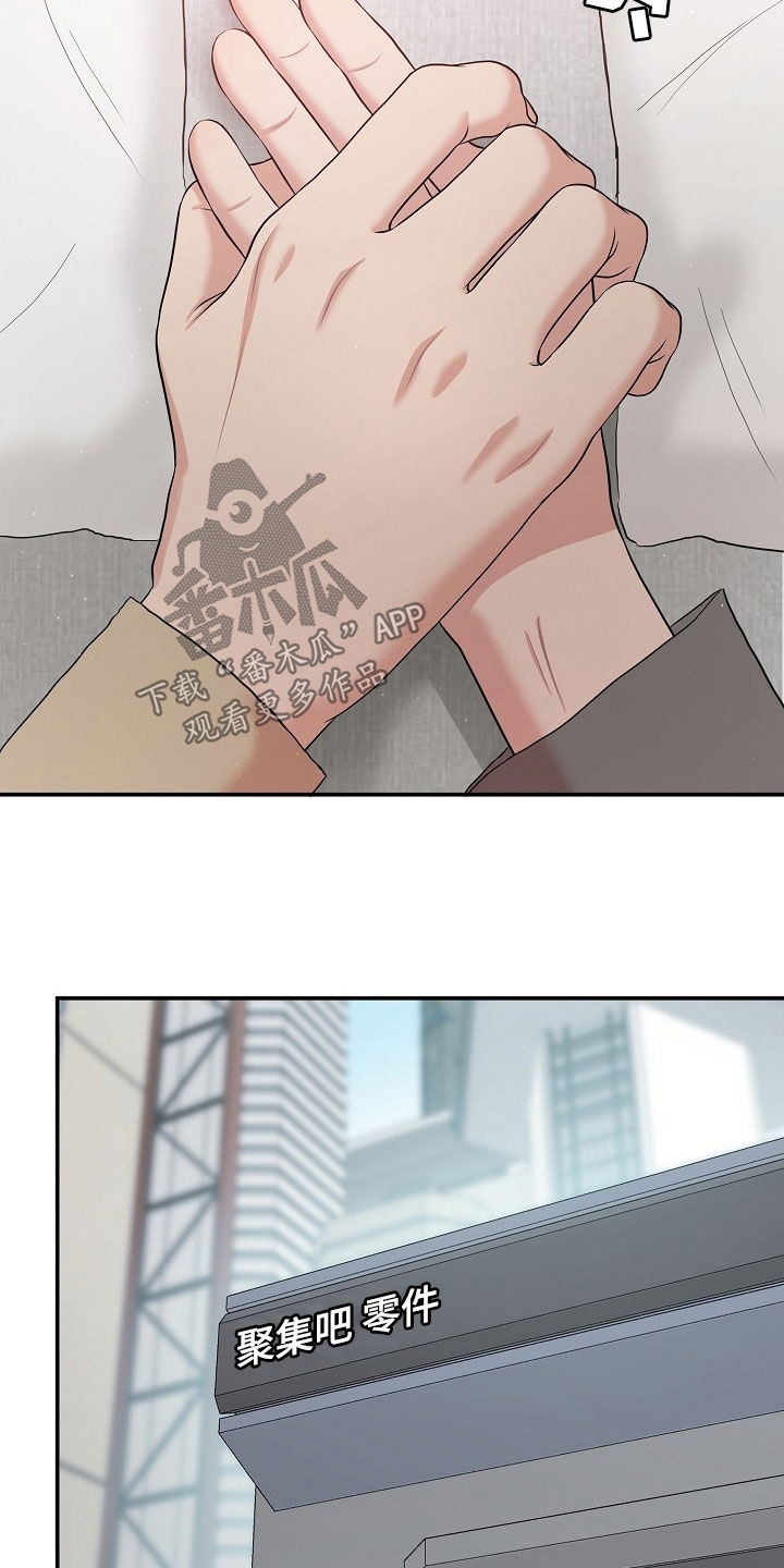 机器人男友生孩子漫画,第23章：没有型号1图