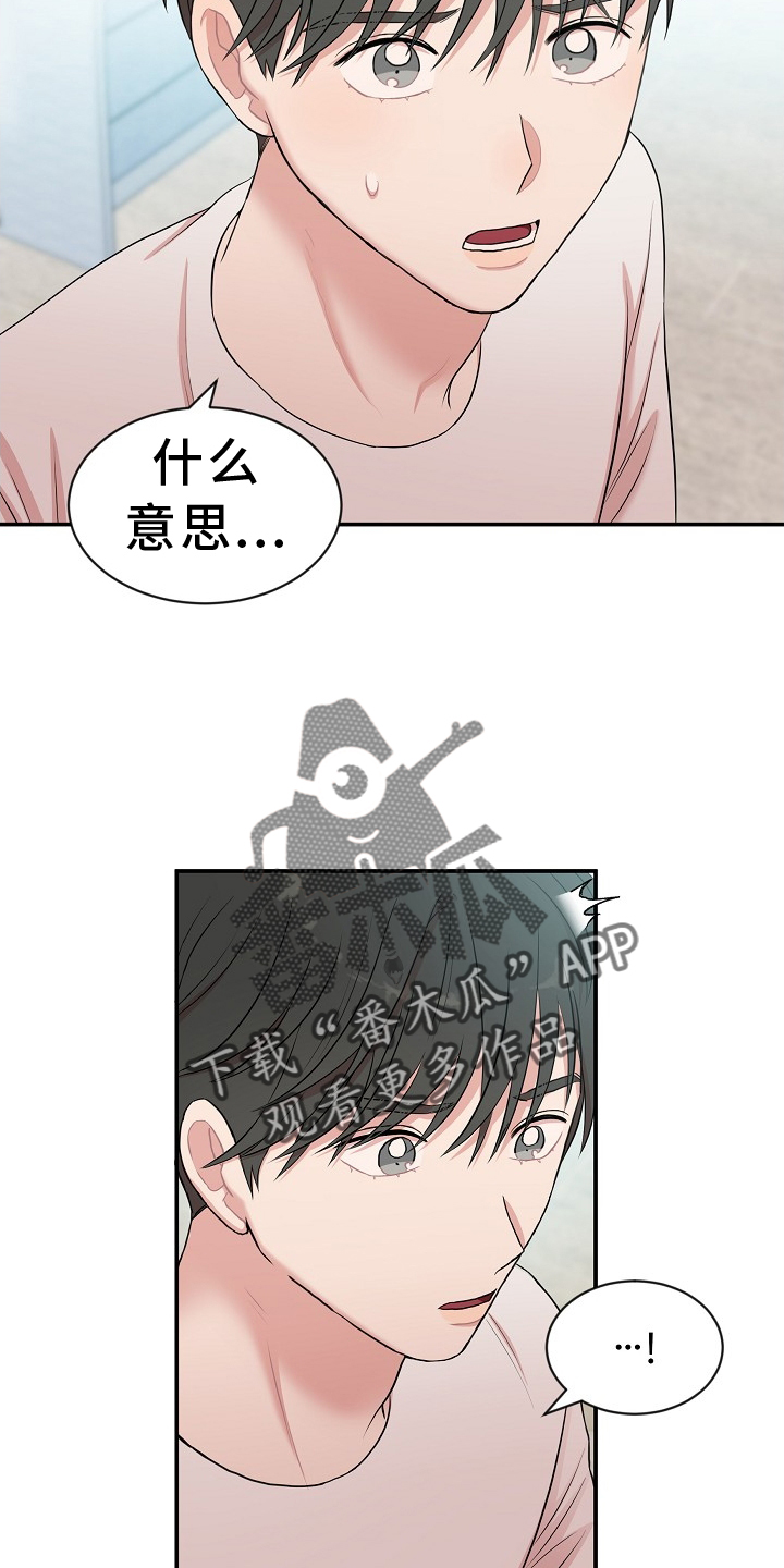 机器人男友生孩子漫画,第38章：特别2图
