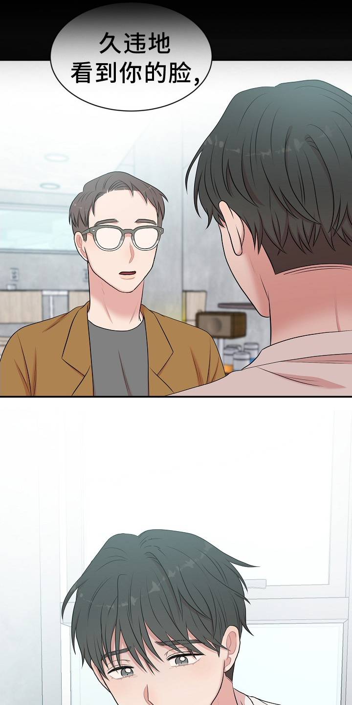 机器人男友生孩子漫画,第39章：礼物1图