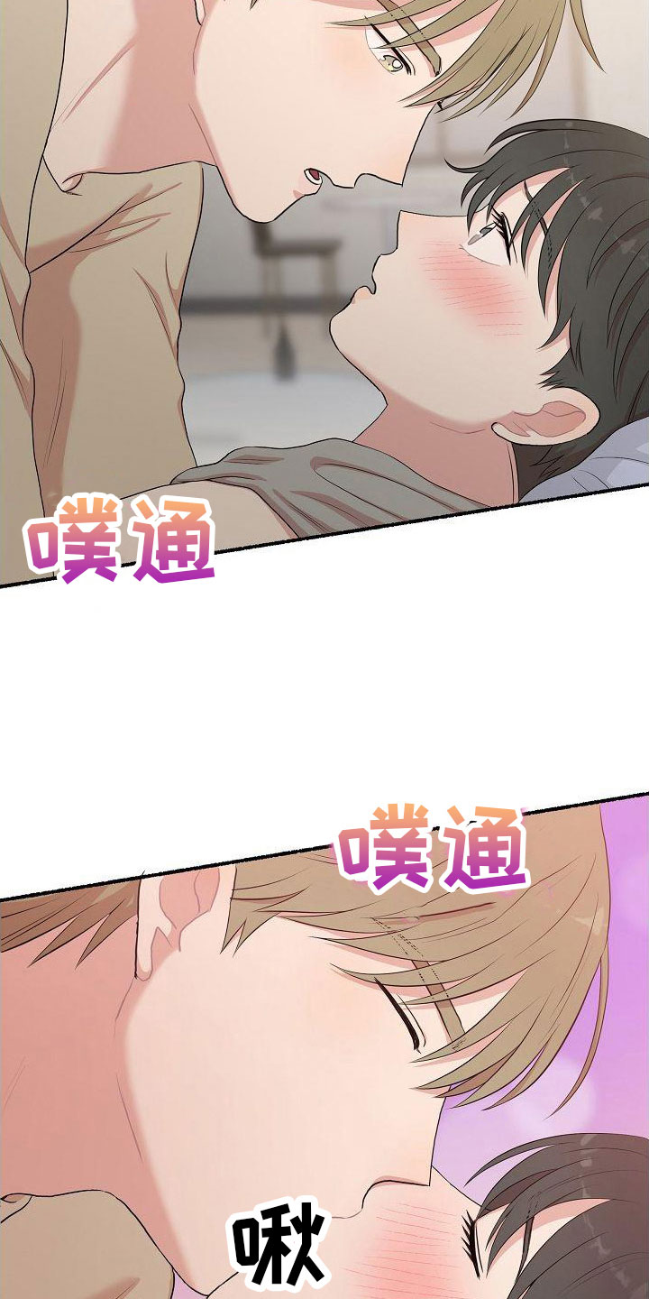 机器人男友生孩子漫画,第12章：自己来1图