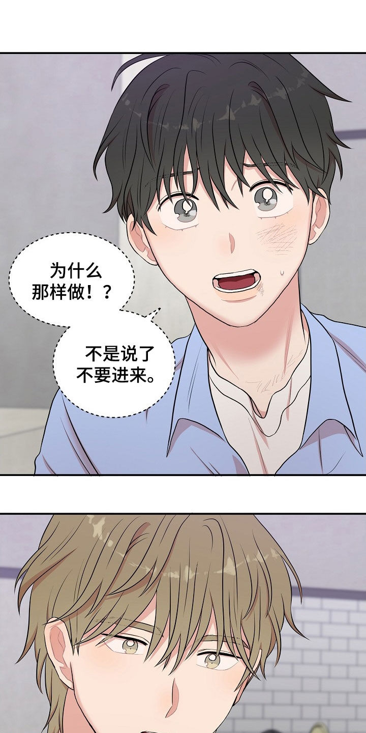 机器人男友生孩子漫画,第20章：恋人1图