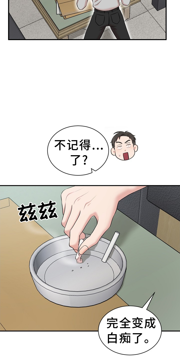 机器人男友免费100集漫画,第33章：修理1图