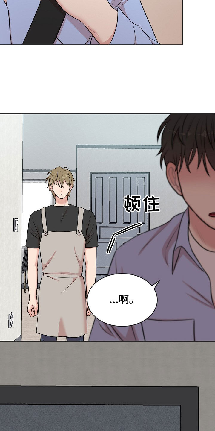 机器人男友漫画,第16章：打听2图