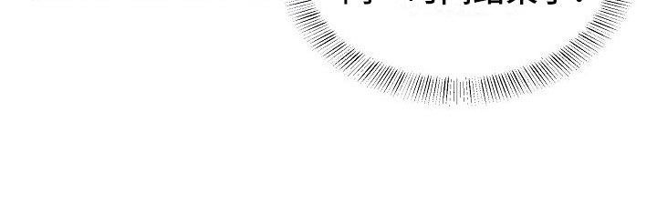 机器人男友漫画,第12章：自己来2图