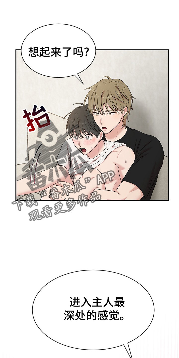 机器人男友生孩子漫画,第31章：满意2图