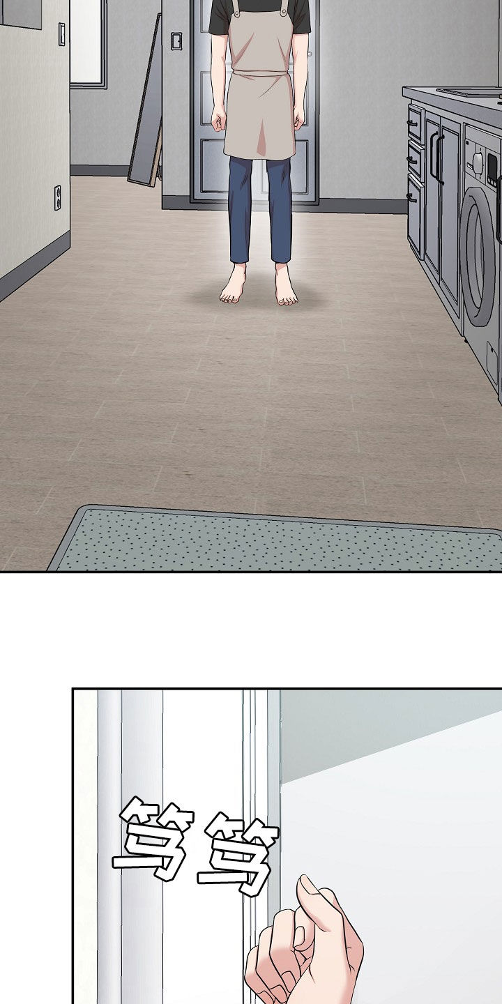 机器人男友漫画,第16章：打听1图