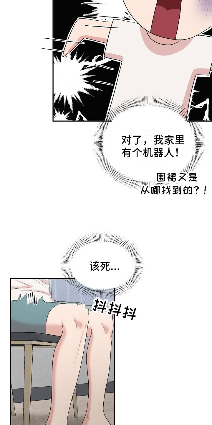 机器人男友生孩子漫画,第6章： 醒来后2图
