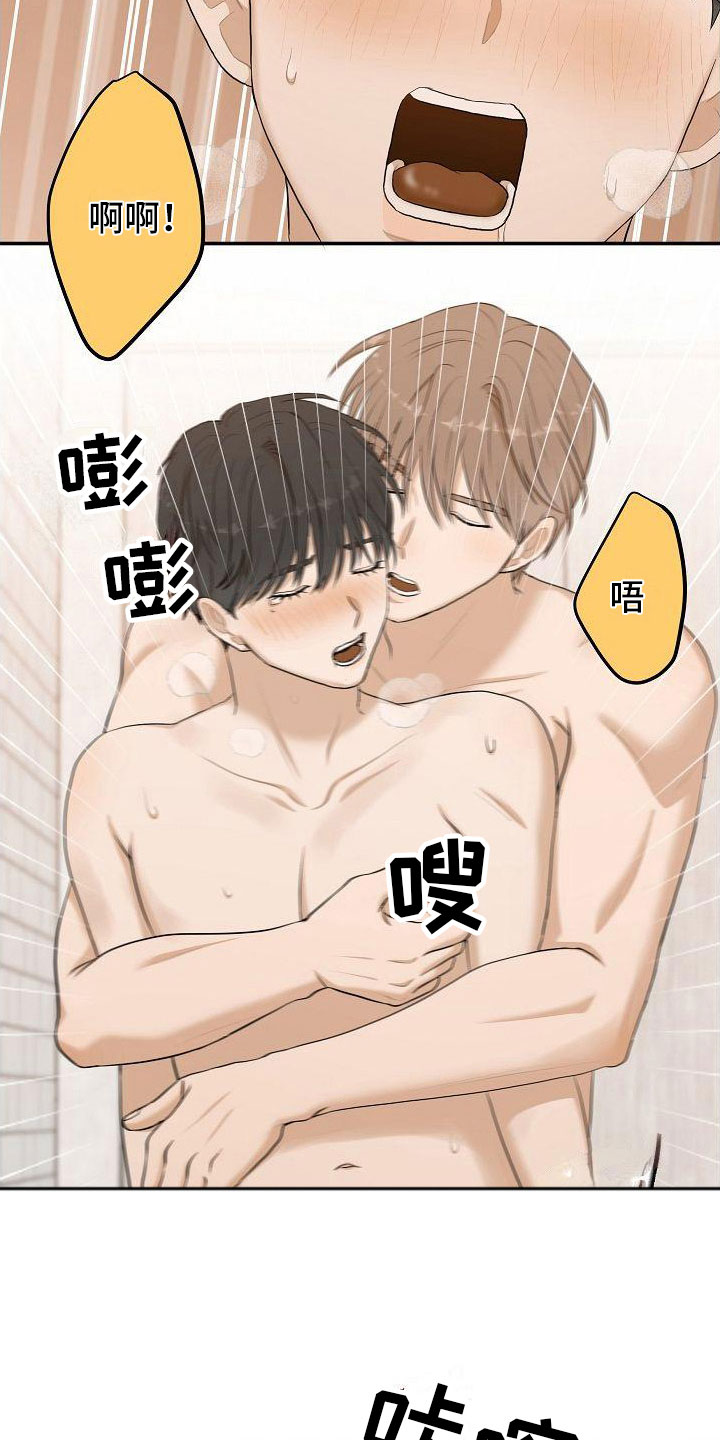 机器人男友漫画,第11章：出来吧2图