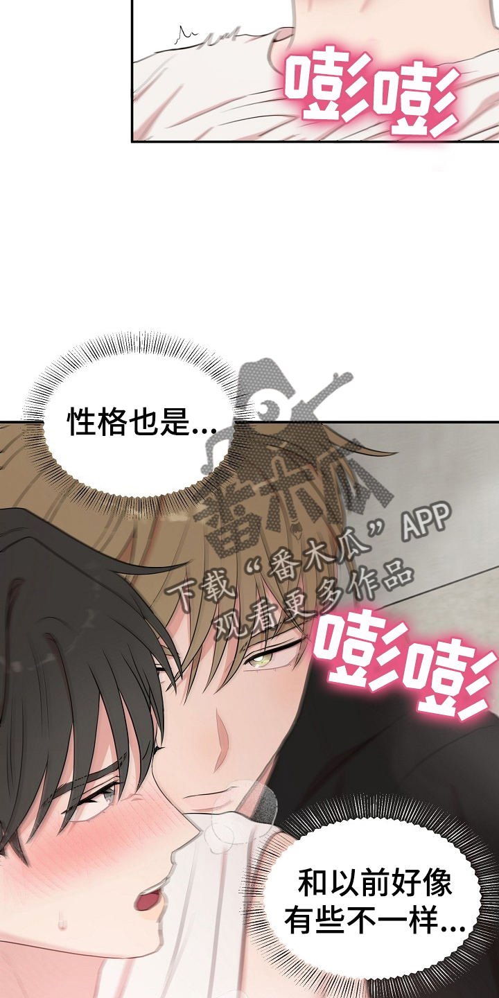 机器人男友生孩子漫画,第31章：满意2图