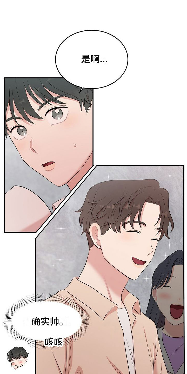 机器人男友漫画,第1章：疲惫的生活2图