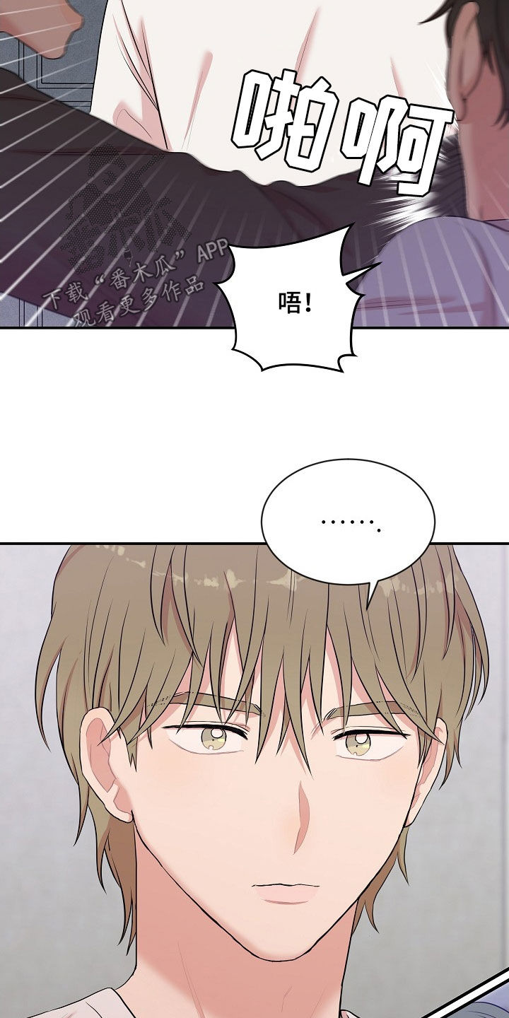 机器人男友生孩子漫画,第20章：恋人1图