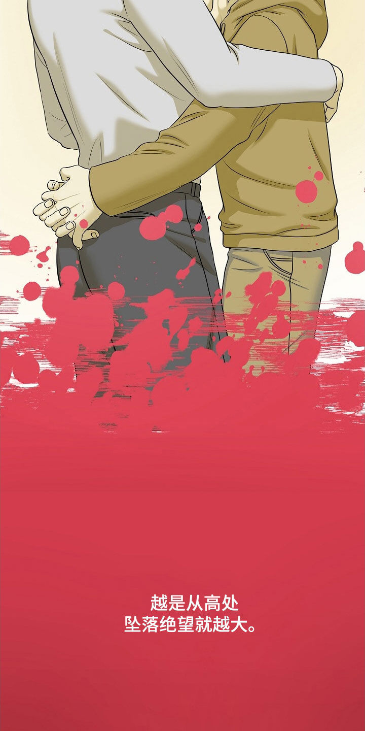 机器人男友漫画,第21章：犹豫2图