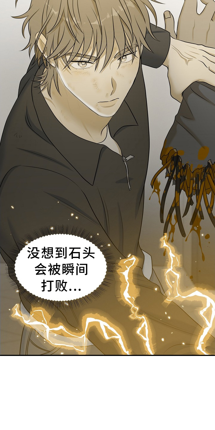 机器人男友免费100集漫画,第33章：修理1图