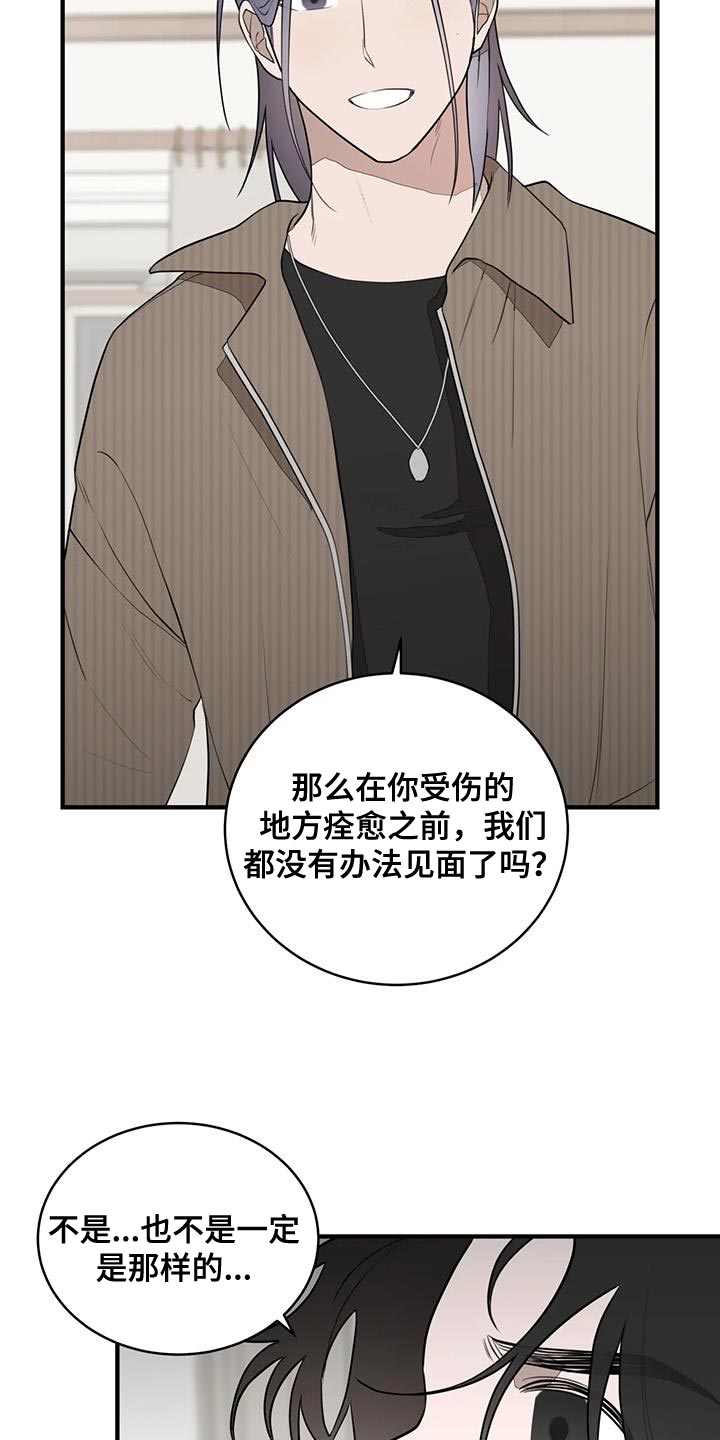 外星人珍贵录像漫画,第28章：我们吃饭吧！1图