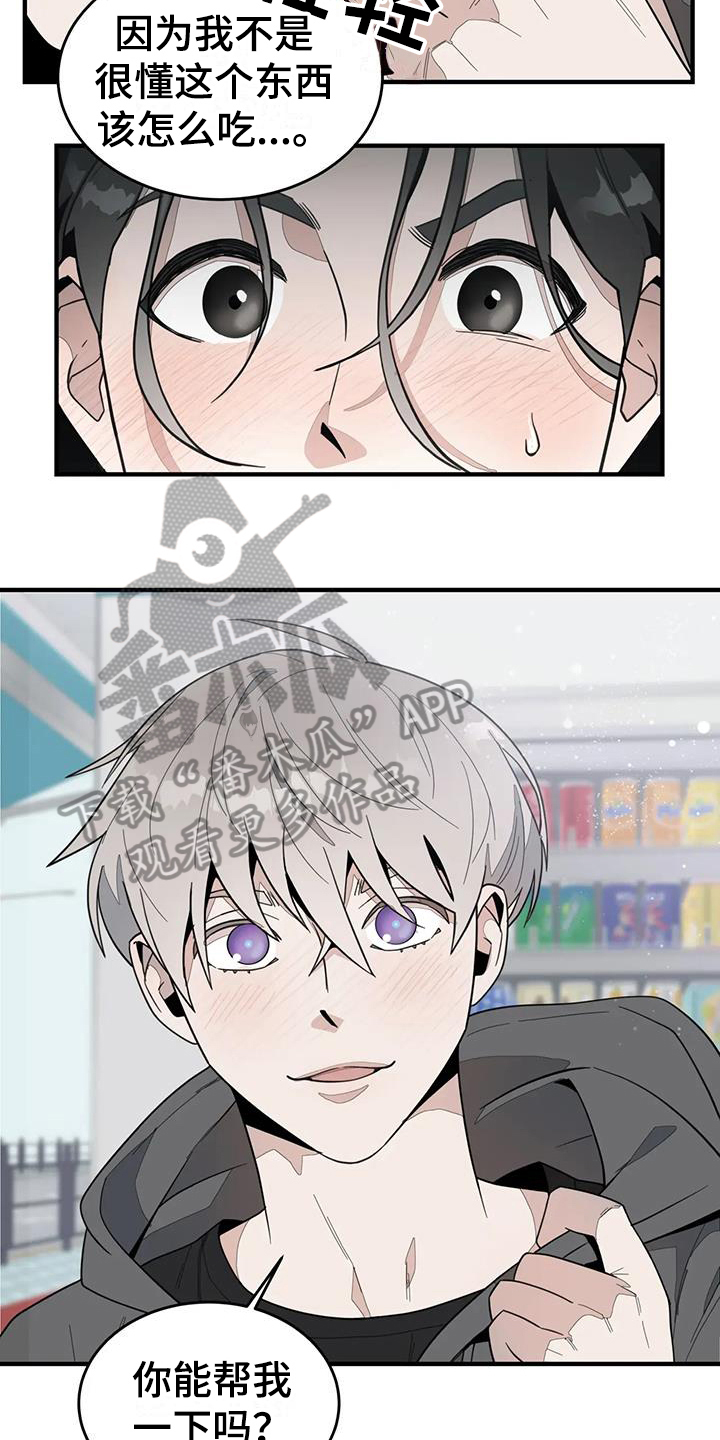 外星事务所by薄暮冰轮全文漫画,第4章：震惊2图