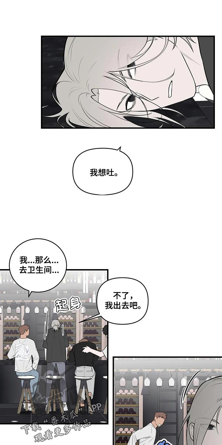 “外星遗骸”经X光CT扫描漫画,第48章：让人很担心1图