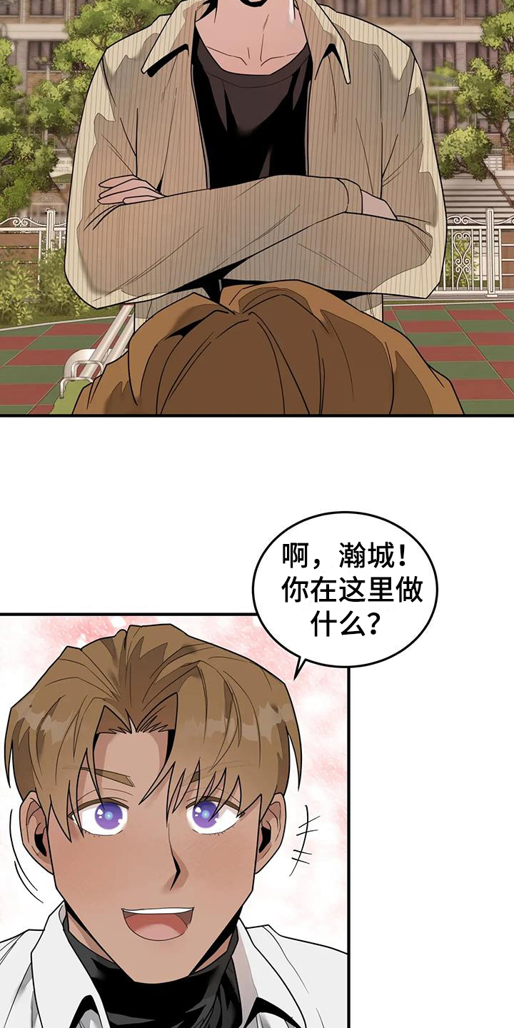 外星人笔记本漫画,第9章：来源2图