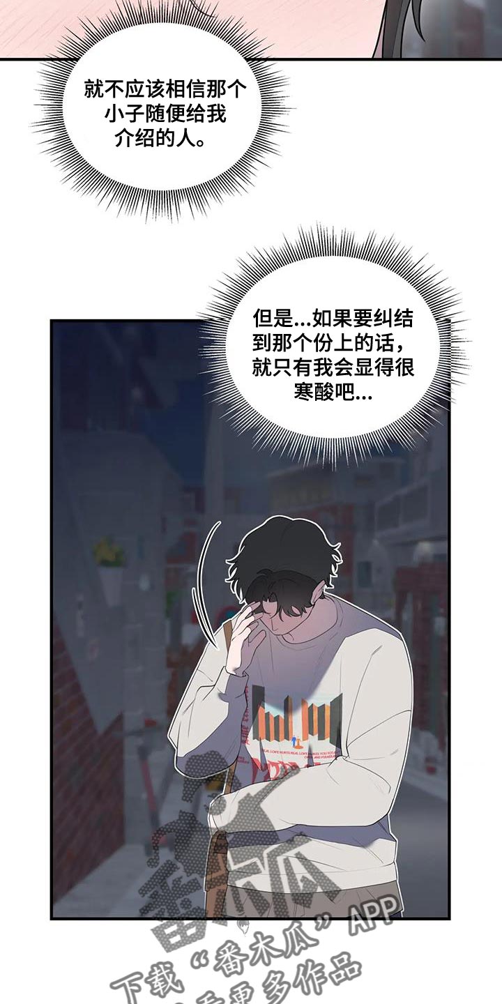外星事务所by薄暮冰轮全文漫画,第31章：我来偿还1图