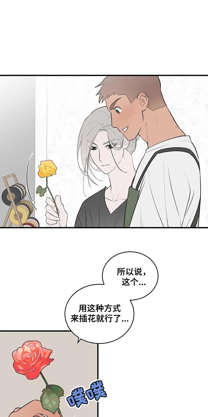 外星人真的存在吗漫画,第45章：有趣的度过1图